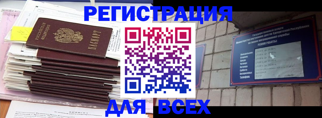 временная прописка в Артёме